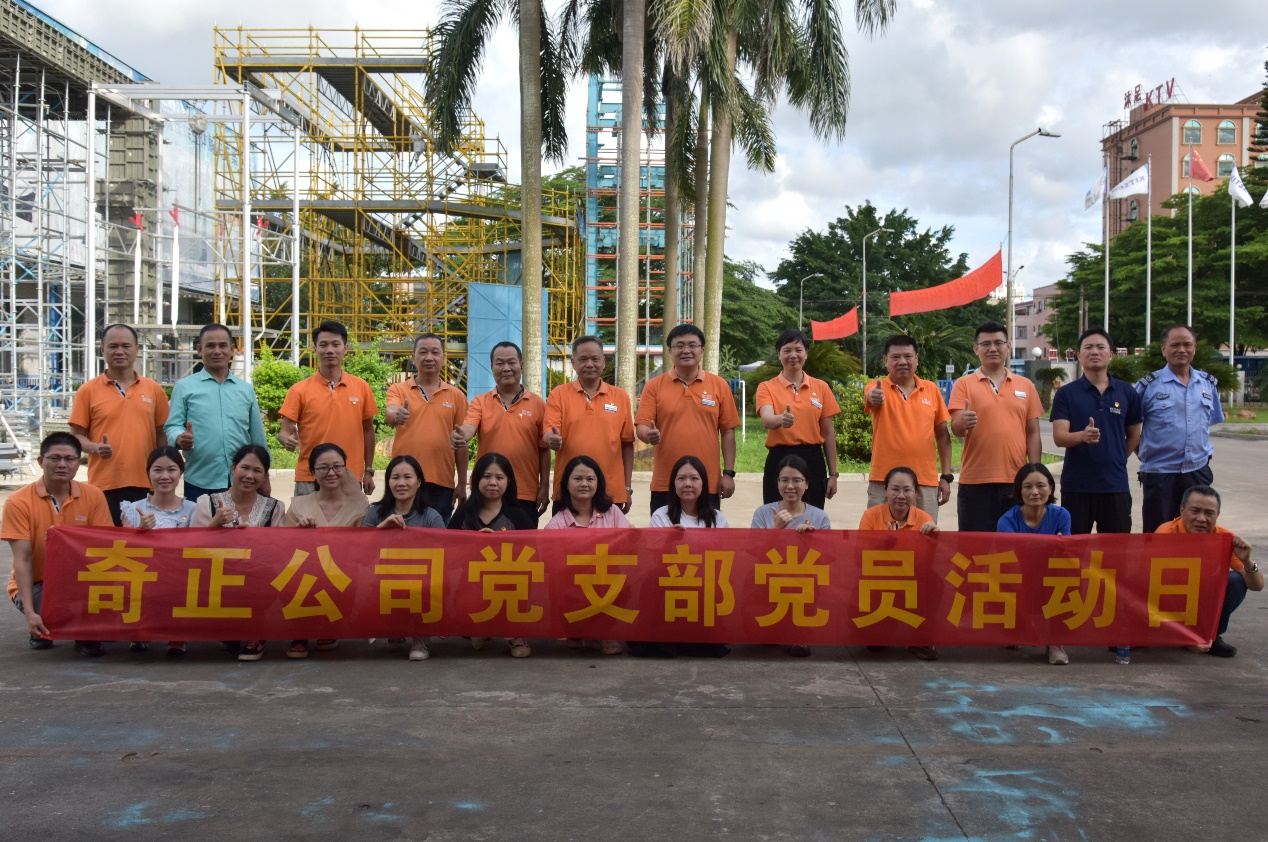 The Party branch of KITSEN Company celebrated the 103rd anniversary of the founding of the Party and the 
